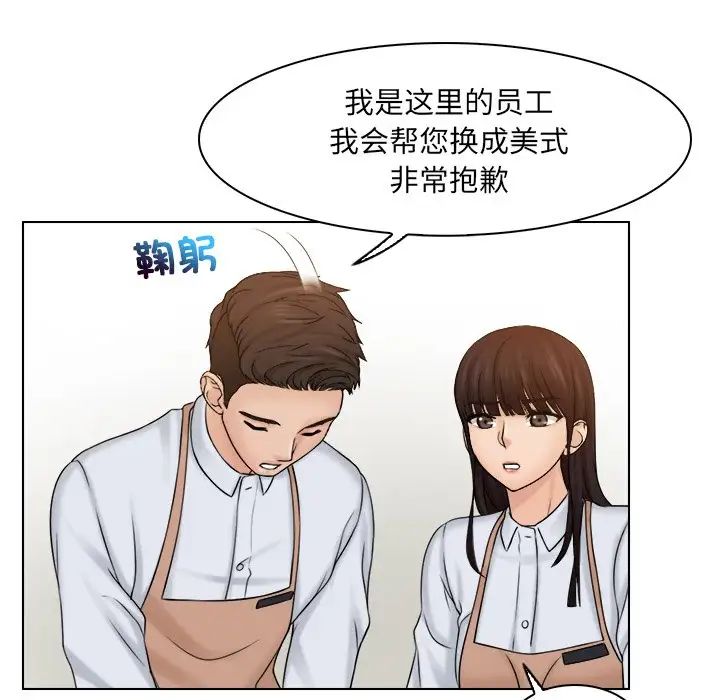 女友与奴隶第9話
