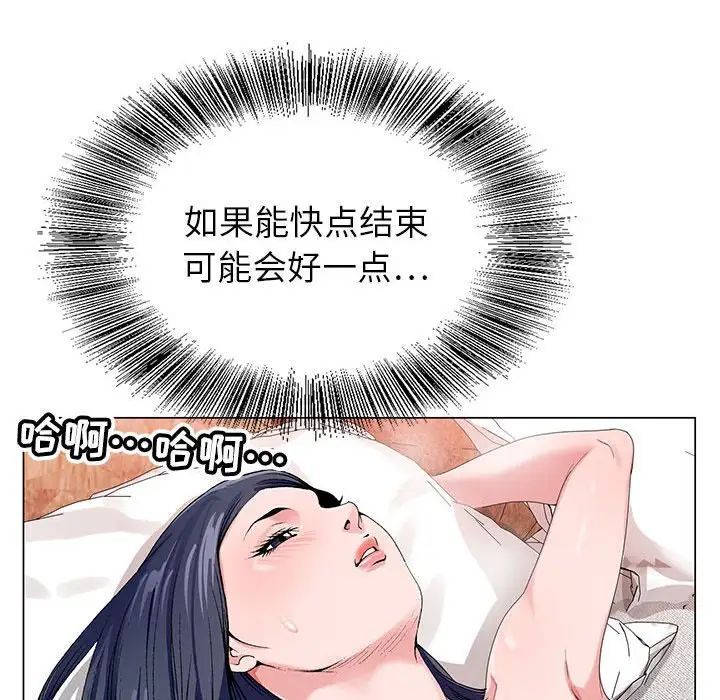 神之手第9话