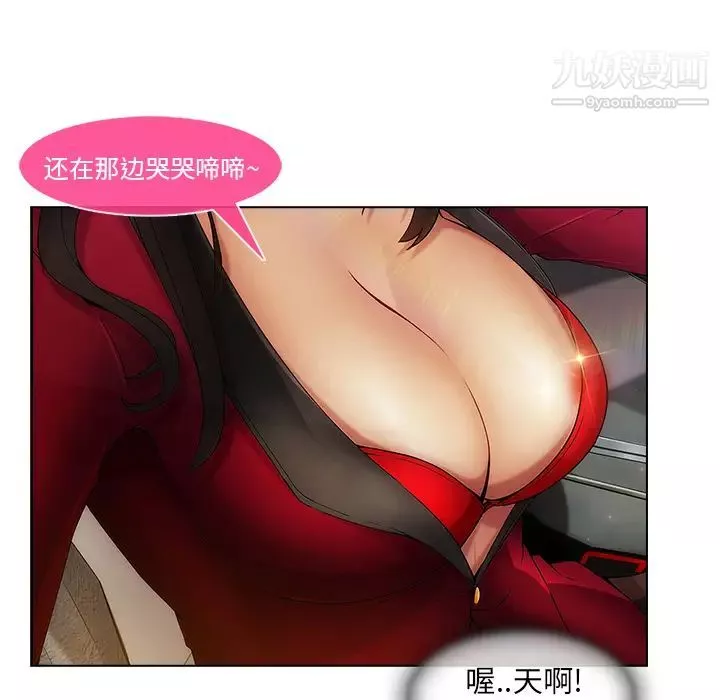 長腿姐姐第5话