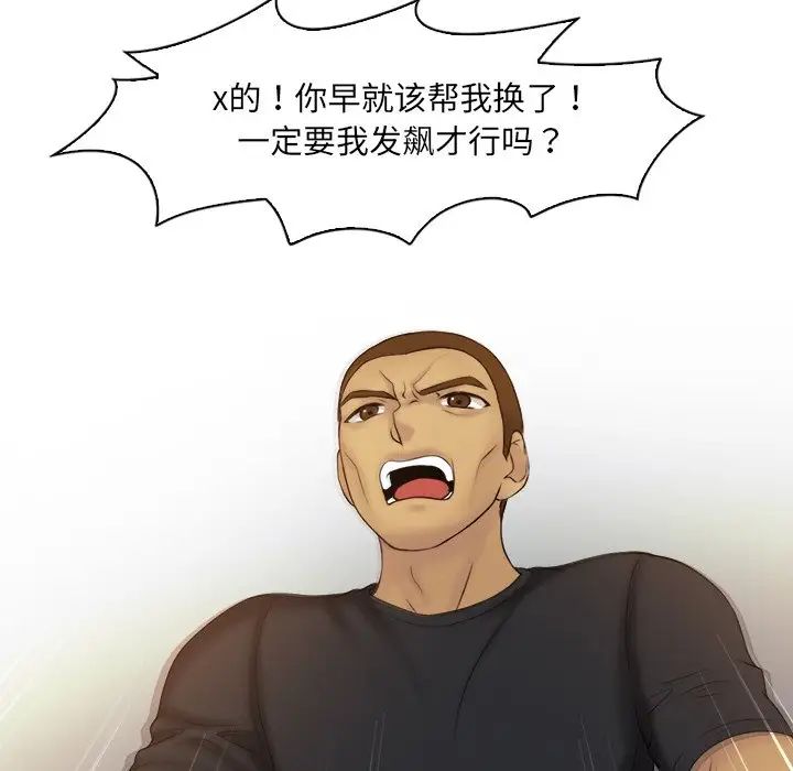 女友与奴隶第9话