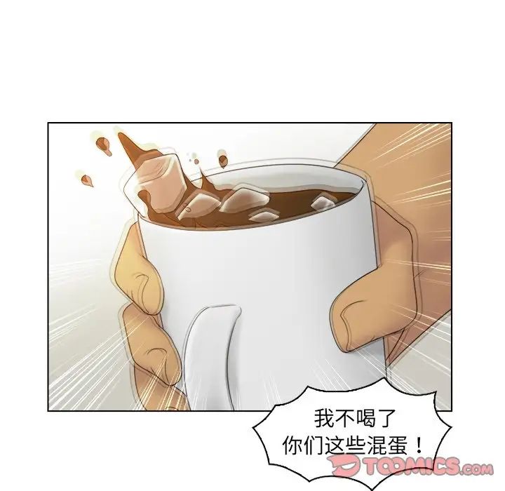女友与奴隶第9話