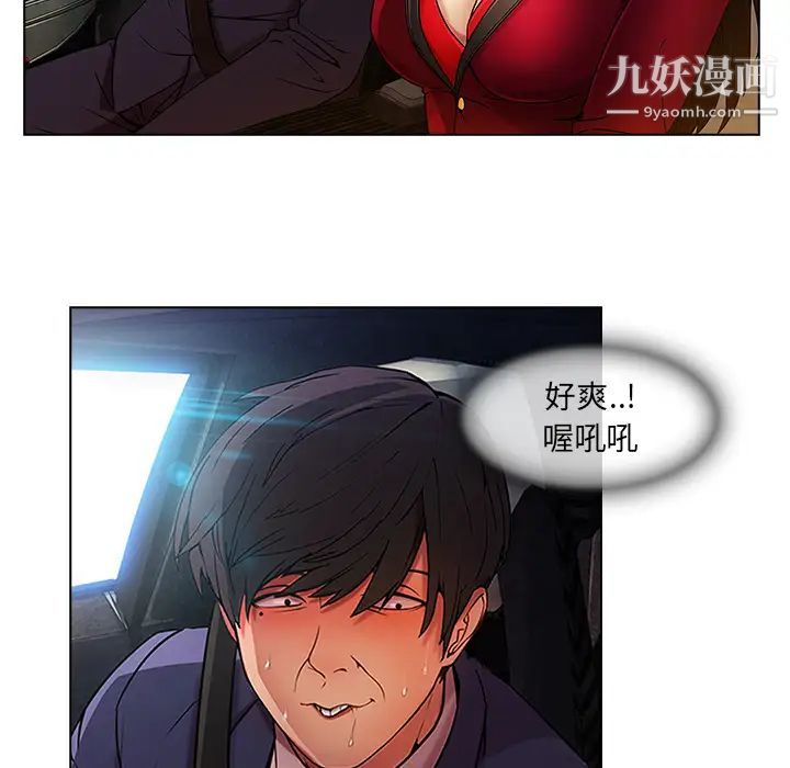 長腿姐姐第5话