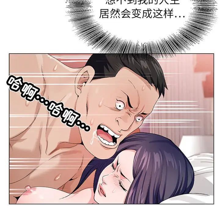 神之手第9话