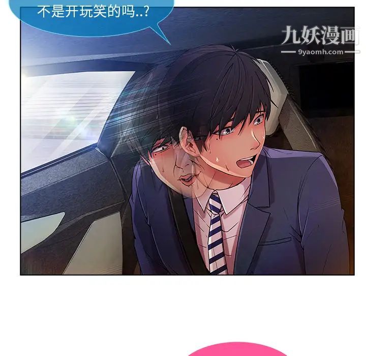 長腿姐姐第5话