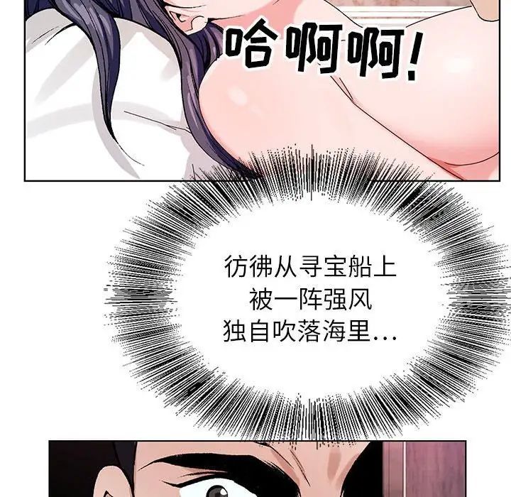 神之手第9话