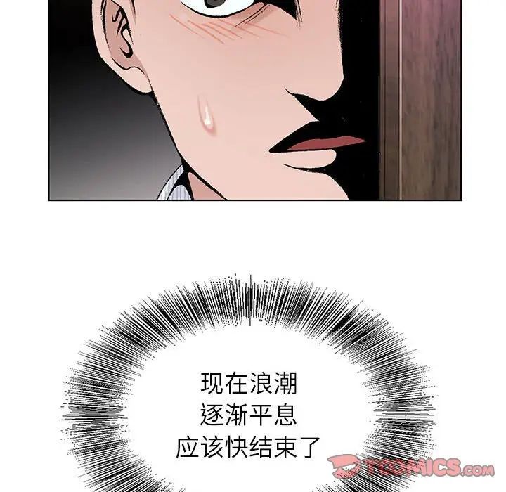 神之手第9话