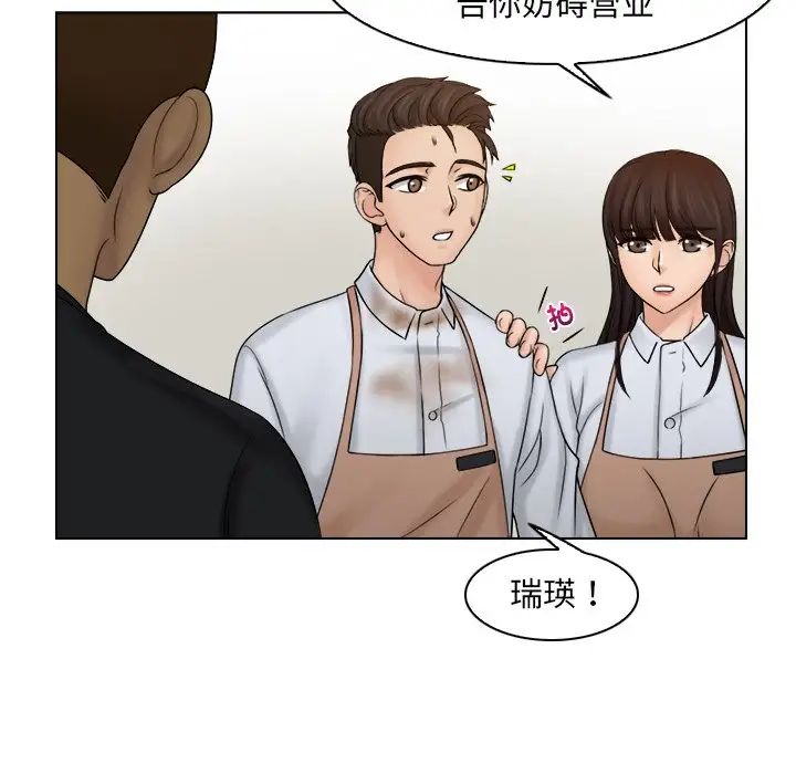 女友与奴隶第9话