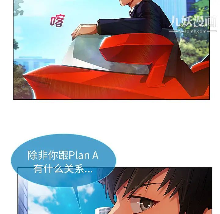 長腿姐姐第5话