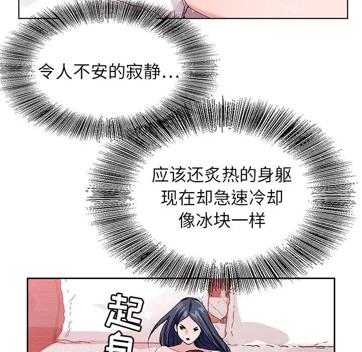 神之手第9话