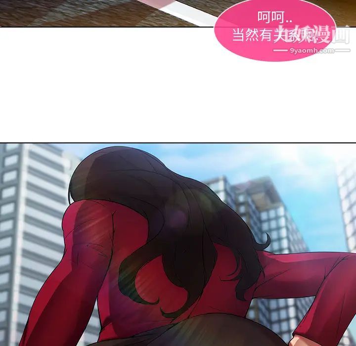 長腿姐姐第5话