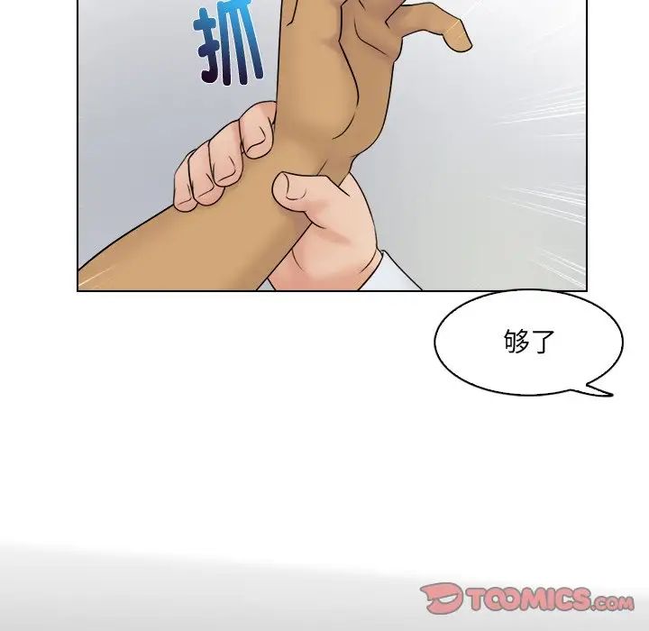 女友与奴隶第9話