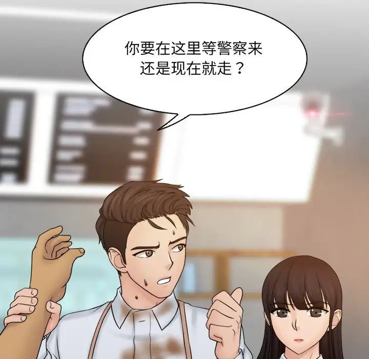 女友与奴隶第9話