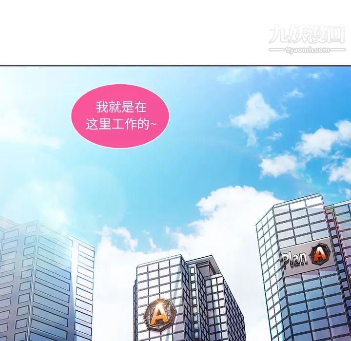 長腿姐姐第5话