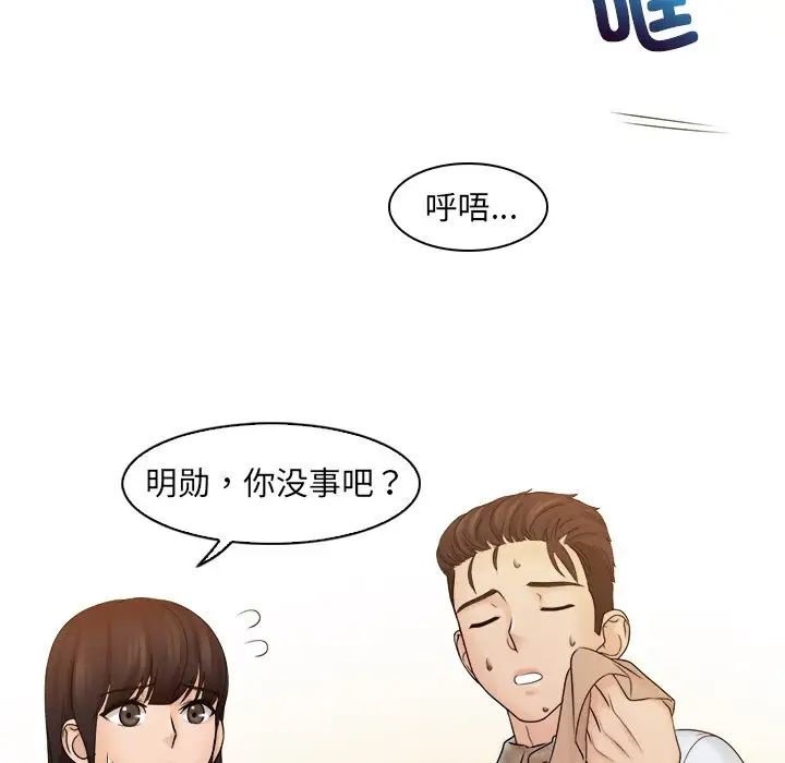 女友与奴隶第9话