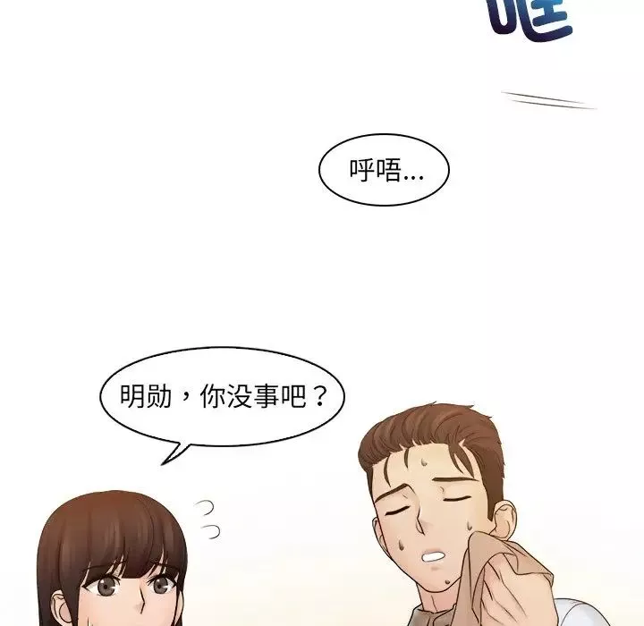 女友与奴隶第9話