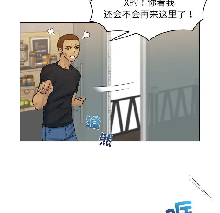 女友与奴隶第9話