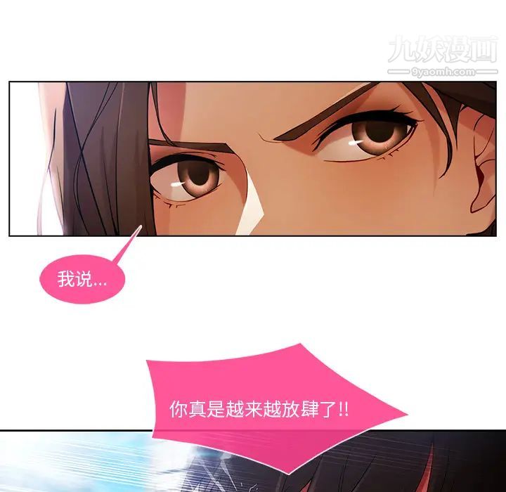 長腿姐姐第5话