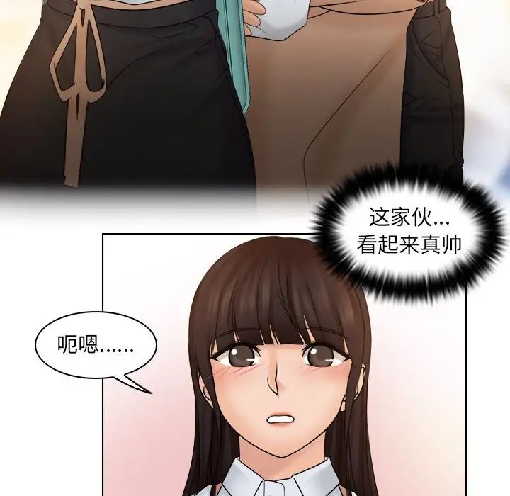 女友与奴隶第9話