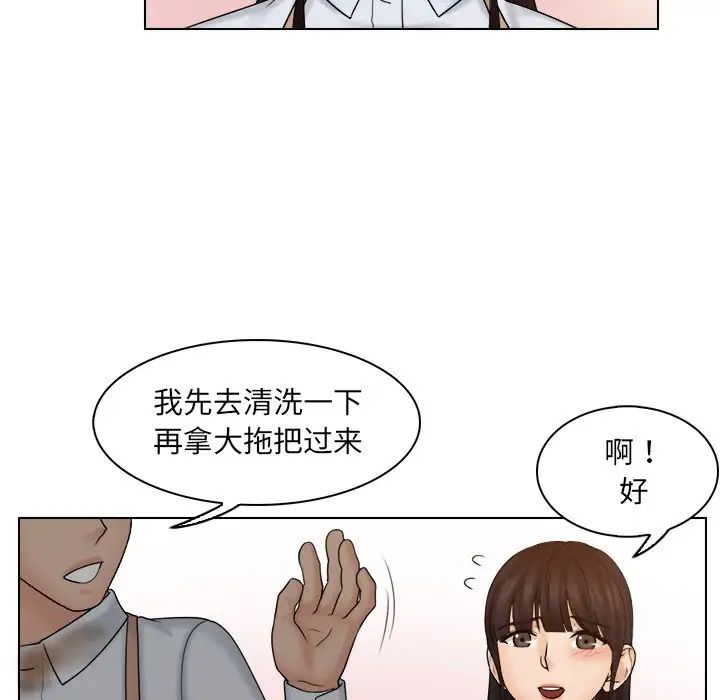 女友与奴隶第9话