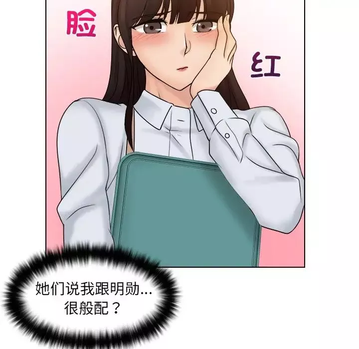 女友与奴隶第9話