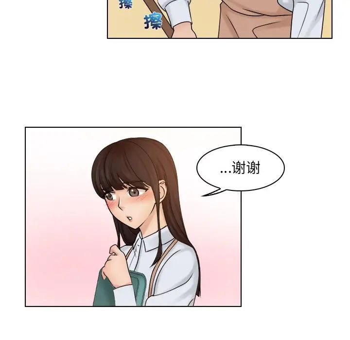 女友与奴隶第9話