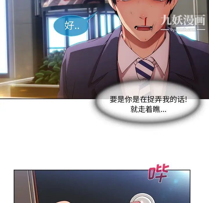 長腿姐姐第5话