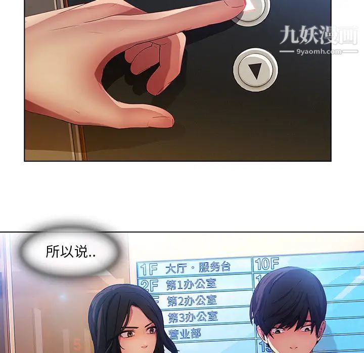 长腿姐姐第5话