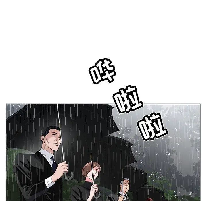 神之手第9话