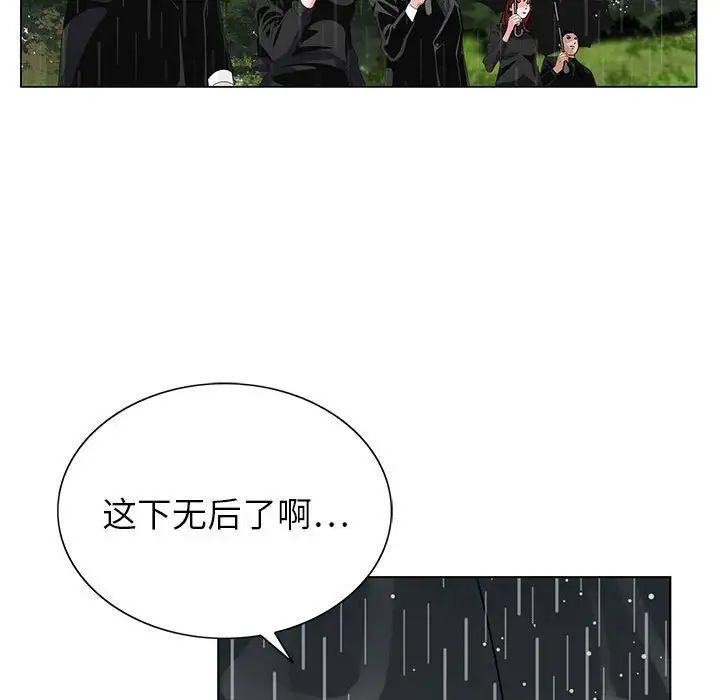 神之手第9话