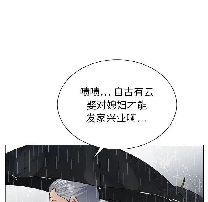 神之手第9话