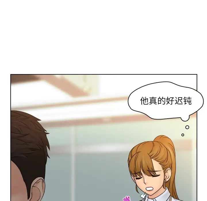 女友与奴隶第9話