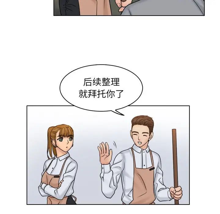 女友与奴隶第9話