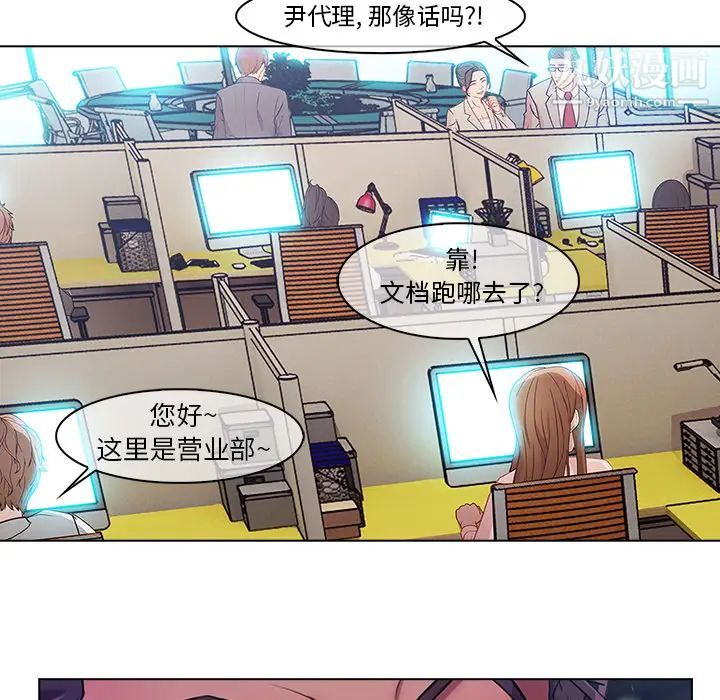 长腿姐姐第5话