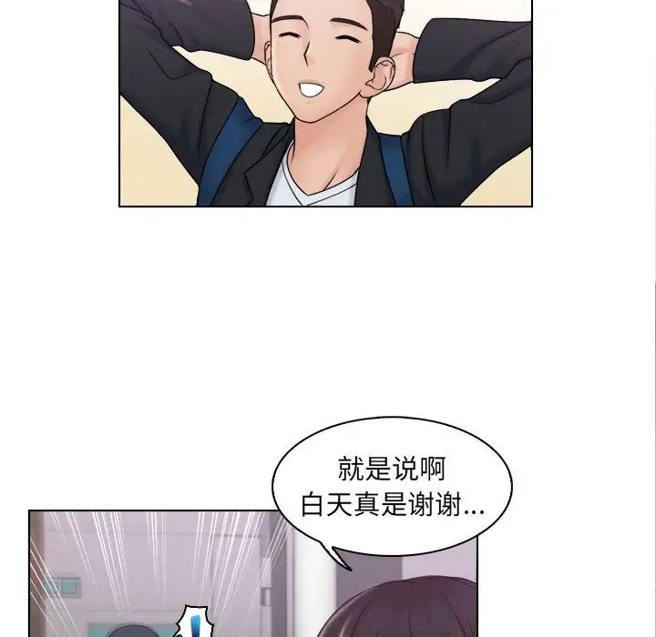 女友与奴隶第9话
