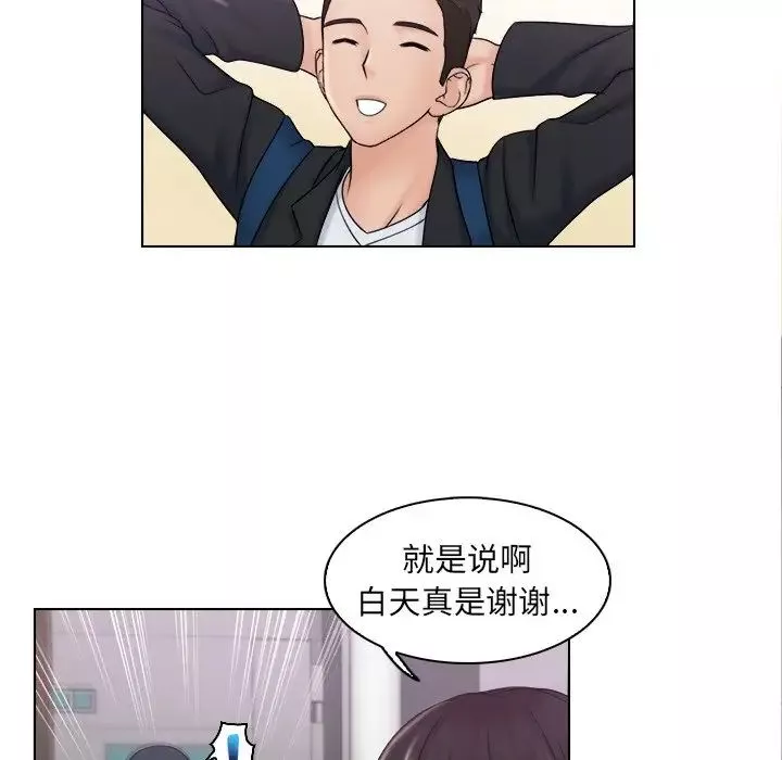 女友与奴隶第9話