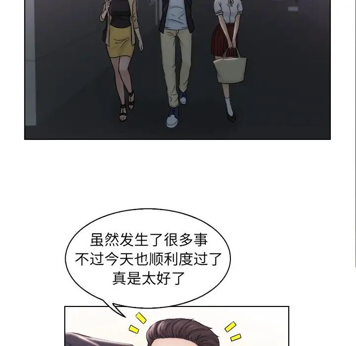 女友与奴隶第9话