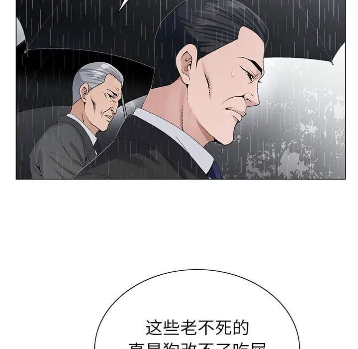 神之手第9话