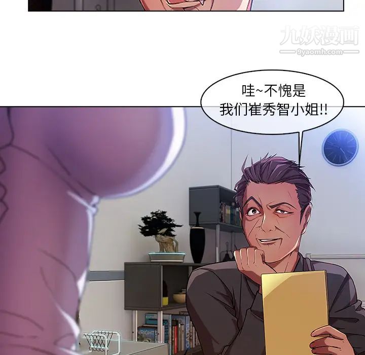 長腿姐姐第5话