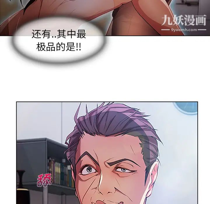 長腿姐姐第5话