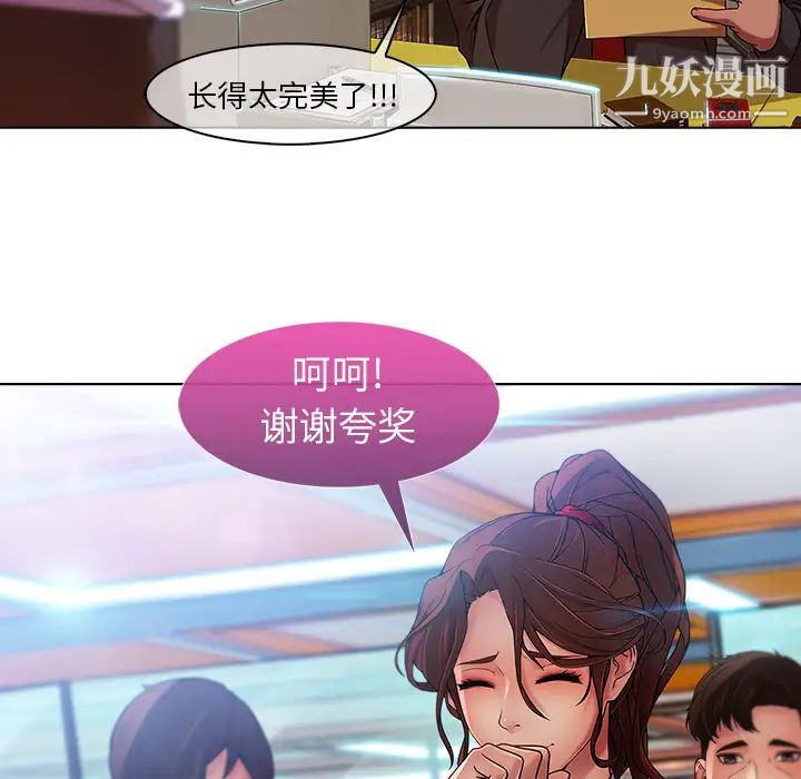 長腿姐姐第5话
