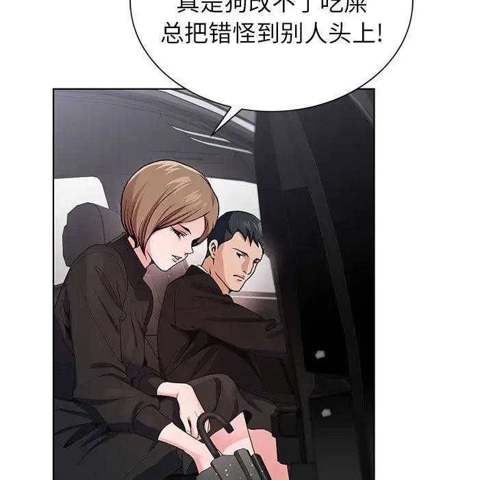 神之手第9话