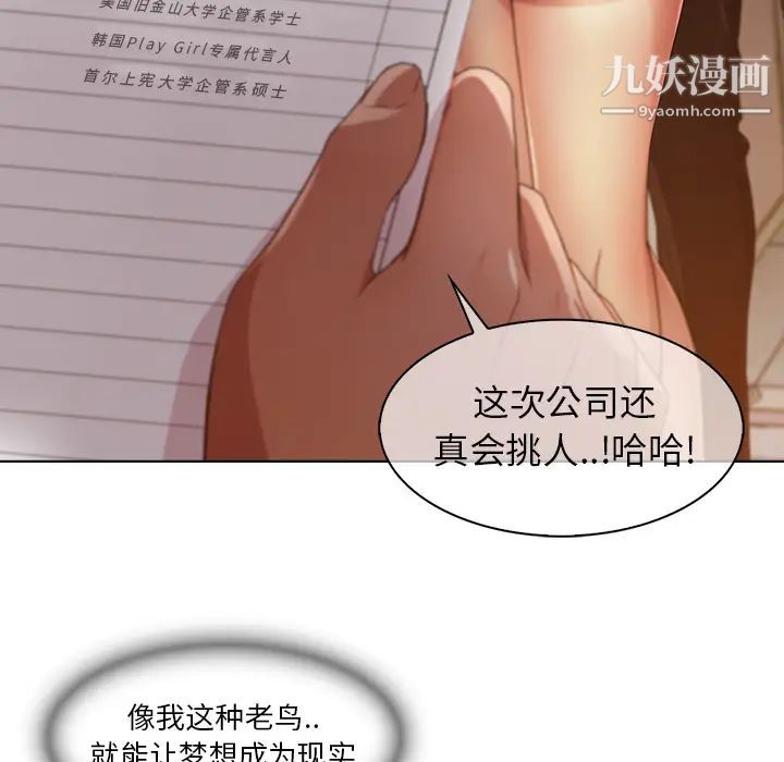 長腿姐姐第5话