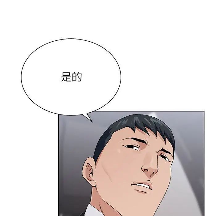 神之手第9话