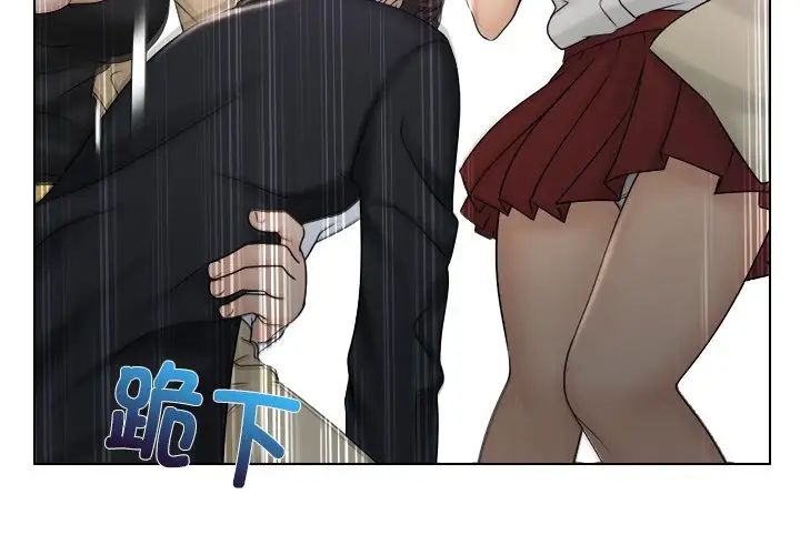 女友与奴隶第10話