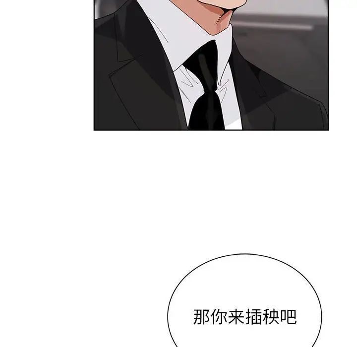 神之手第9话