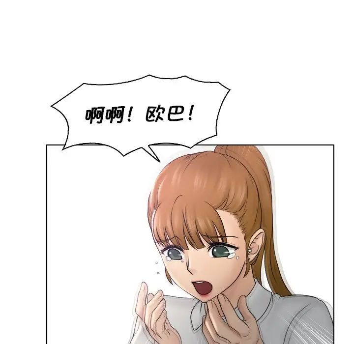女友与奴隶第10話
