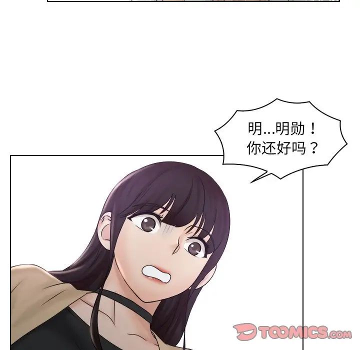 女友与奴隶第10话