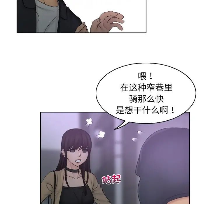 女友与奴隶第10話