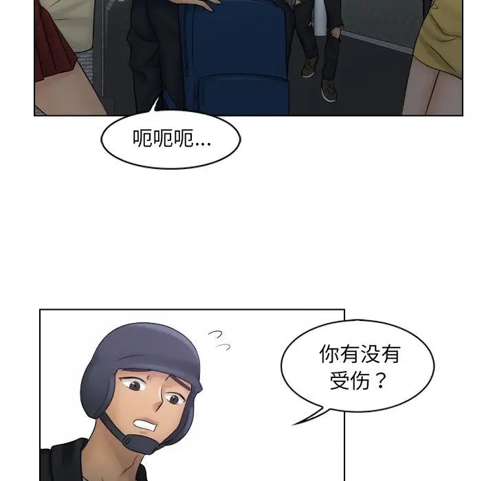 女友与奴隶第10話