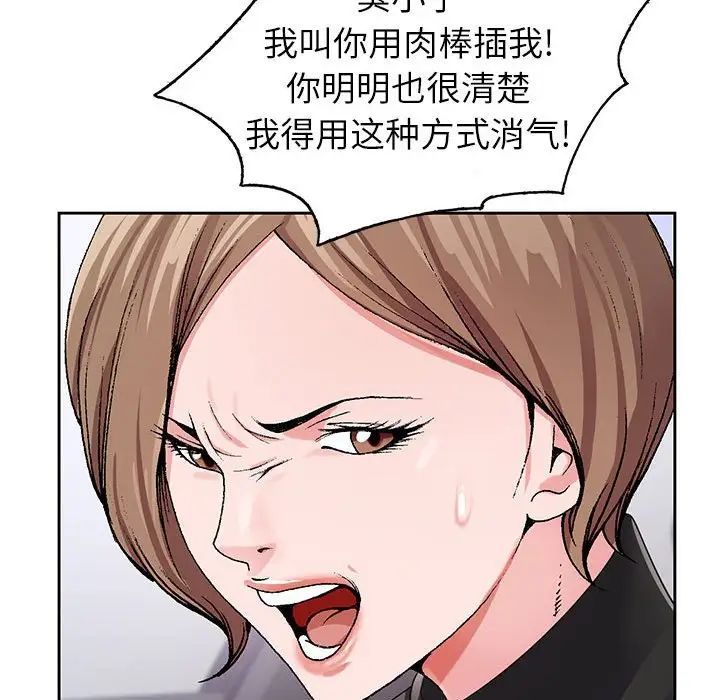 神之手第9话
